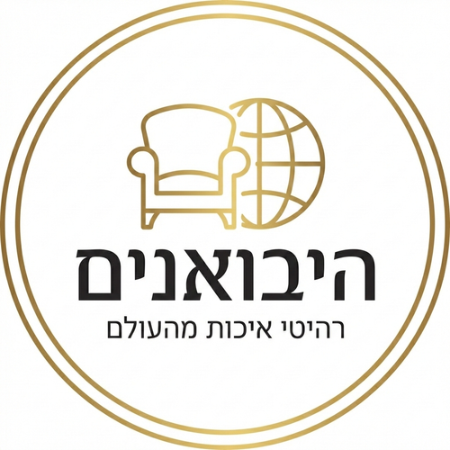 היבואנים